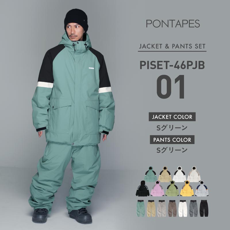 빅 포켓 상하 세트 스노우 보드 웨어 맨즈 레이디스 PONTAPES PSET-46