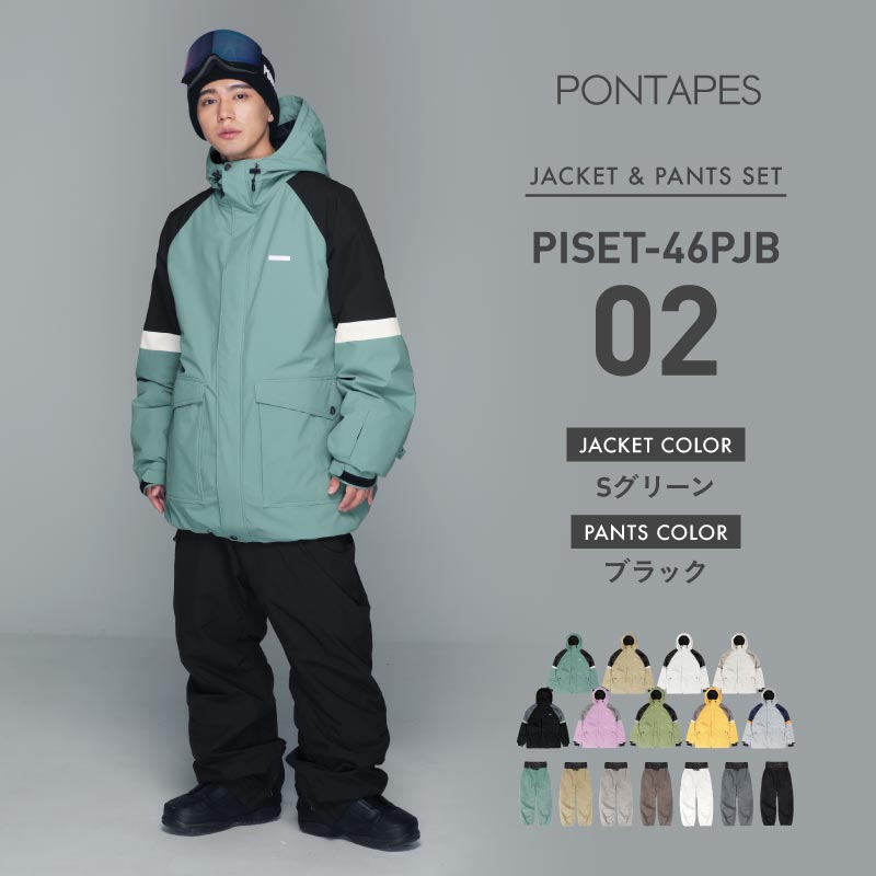 빅 포켓 상하 세트 스노우 보드 웨어 맨즈 레이디스 PONTAPES PSET-46