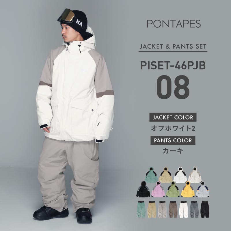 빅 포켓 상하 세트 스노우 보드 웨어 맨즈 레이디스 PONTAPES PSET-46