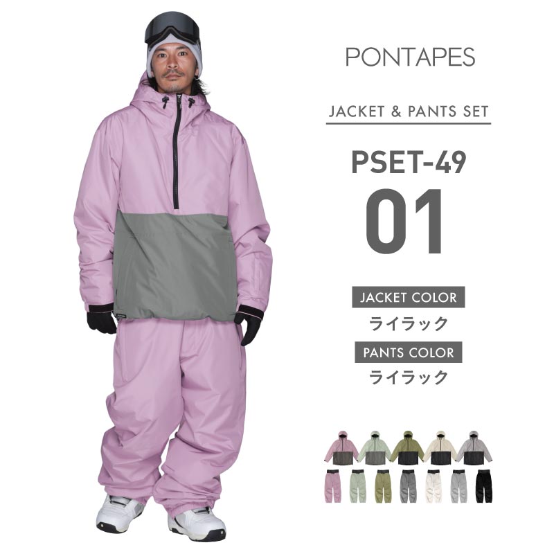 Pullover Top and Bottom Set Snowboard Wear Men's Women's PONTAPES PSET-44