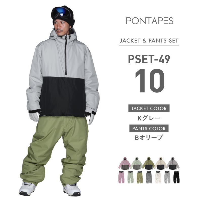 Pullover Top and Bottom Set Snowboard Wear Men's Women's PONTAPES PSET-44