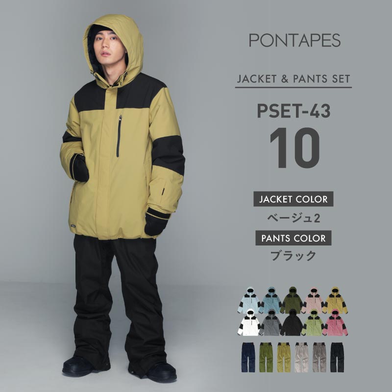 풀오버 상하 세트 스노우 보드웨어 남성용 여성 PONTAPES PSET-44