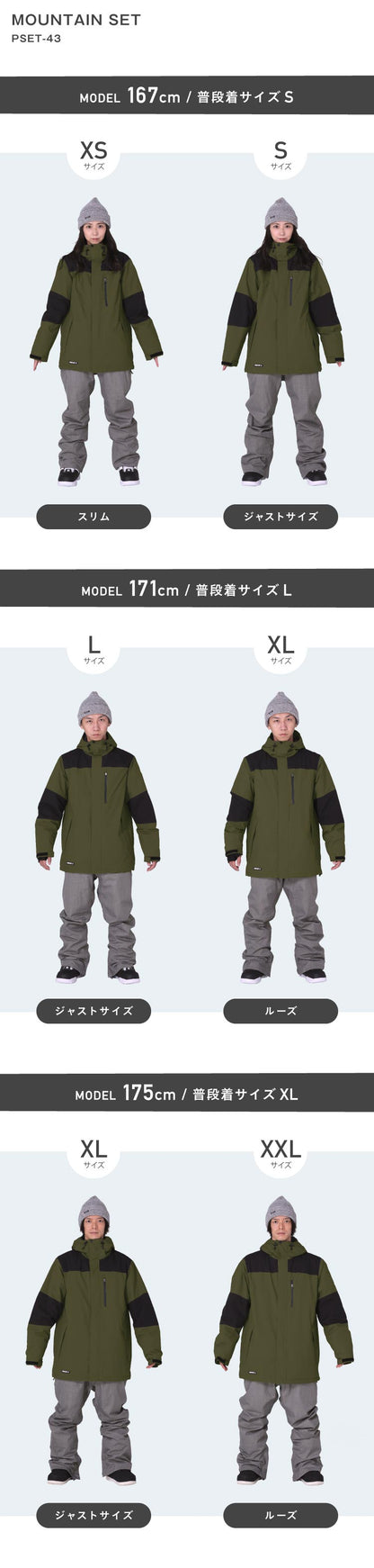 [17~22カラー]  スノーボードウェア 上下セット メンズ レディース スキーウェア ルーズシルエット 中綿入り 防寒 撥水 防風 25-26モデル PONTAPES/ポンタぺス PSET-43