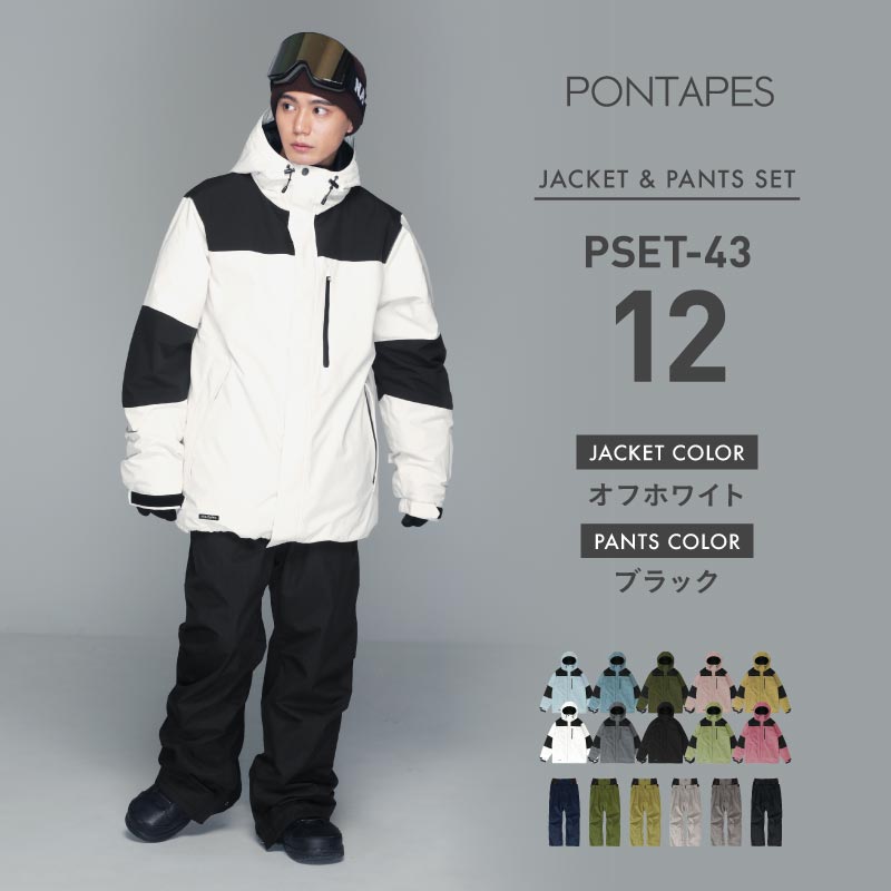 1~16カラー] スノーボードウェア メンズ 上下セット ルーズシルエット