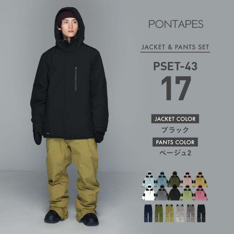 [17~22カラー]  スノーボードウェア 上下セット メンズ レディース スキーウェア ルーズシルエット 中綿入り 防寒 撥水 防風 25-26モデル PONTAPES/ポンタぺス PSET-43