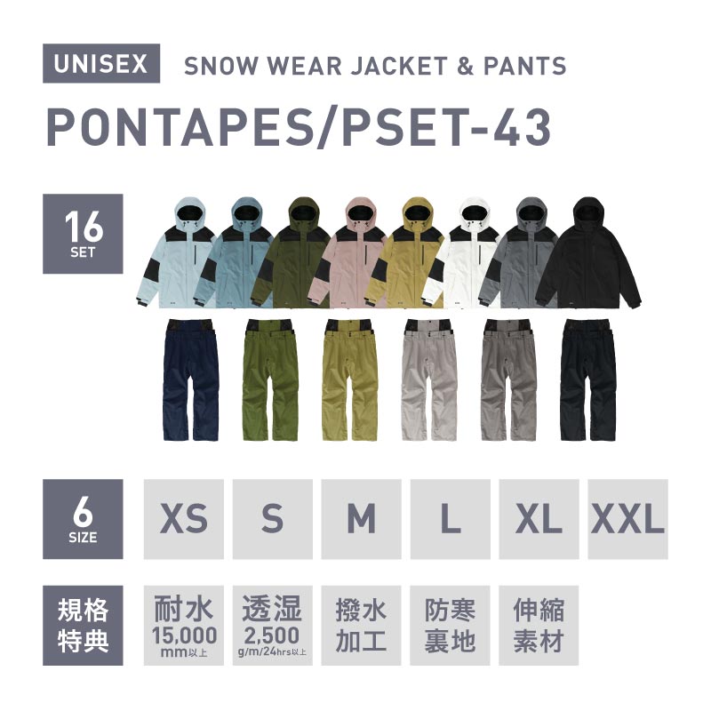 Pullover Top and Bottom Set Snowboard Wear Men's Women's PONTAPES PSET-44