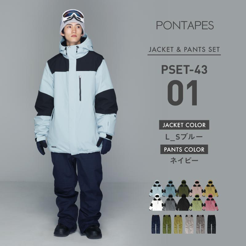 1~16カラー] スノーボードウェア メンズ 上下セット ルーズシルエット