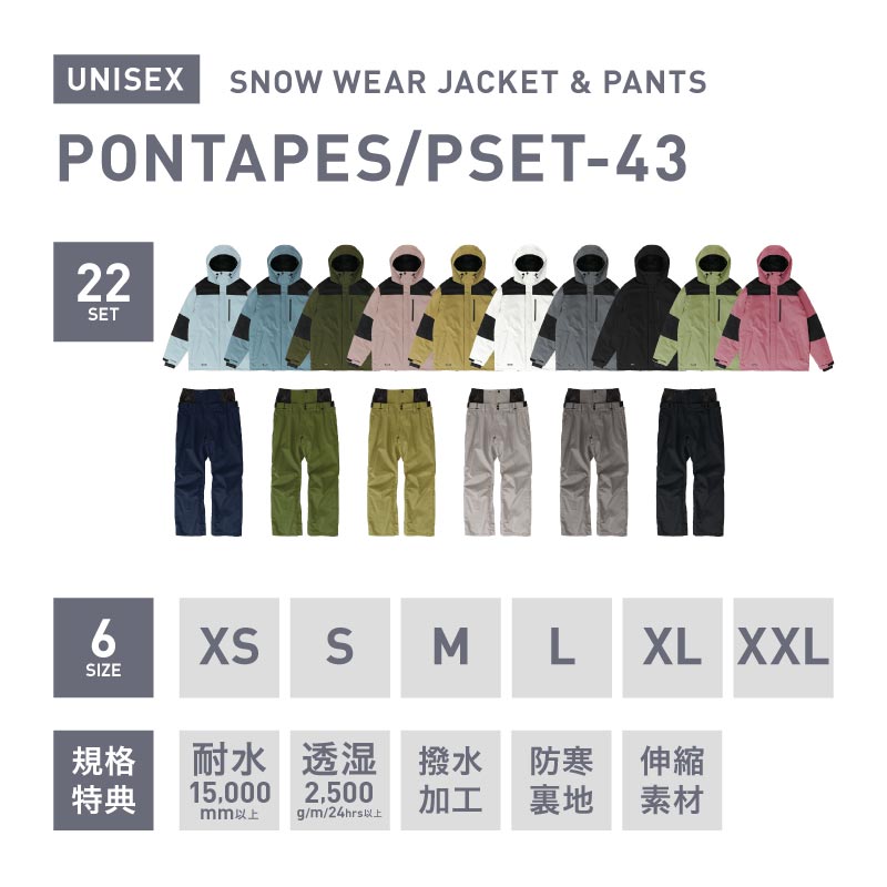 풀오버 상하 세트 스노우 보드웨어 남성용 여성 PONTAPES PSET-44