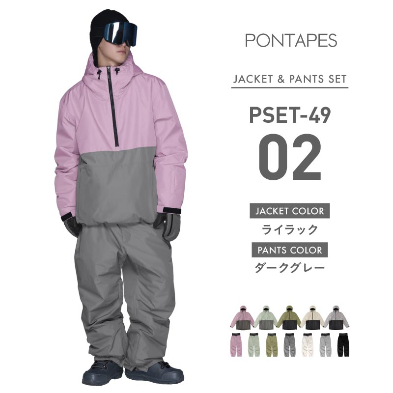 Pullover Top and Bottom Set Snowboard Wear Men's Women's PONTAPES PSET-44