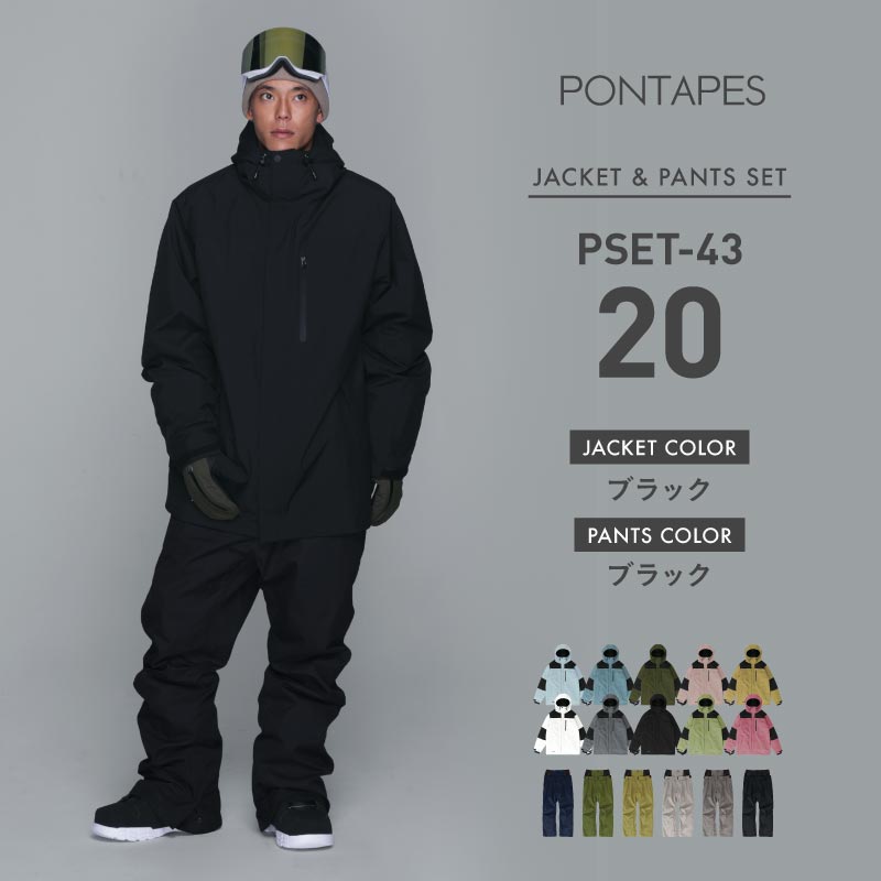 [17~22カラー]  スノーボードウェア 上下セット メンズ レディース スキーウェア ルーズシルエット 中綿入り 防寒 撥水 防風 25-26モデル PONTAPES/ポンタぺス PSET-43