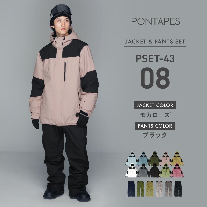 풀오버 상하 세트 스노우 보드웨어 남성용 여성 PONTAPES PSET-44