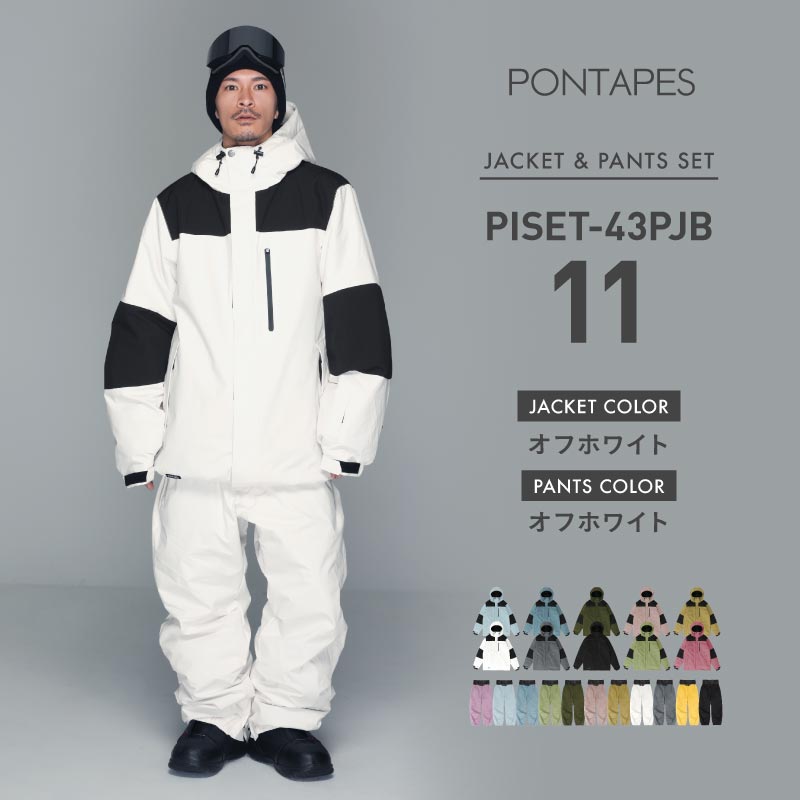 [1~15カラー]  スノーボードウェア メンズ  上下セット ルーズシルエット 中綿入り 撥水 防寒 25-26モデル PONTAPES/ポンタぺス PISET-43PJB