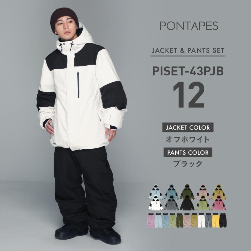 [1~15カラー]  スノーボードウェア メンズ  上下セット ルーズシルエット 中綿入り 撥水 防寒 25-26モデル PONTAPES/ポンタぺス PISET-43PJB