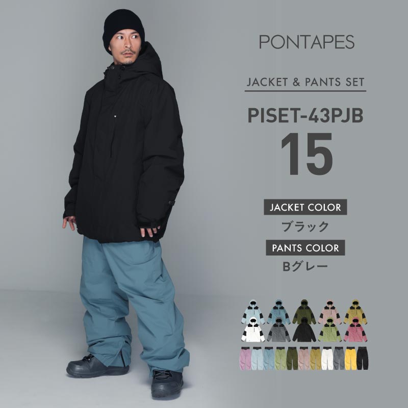 [1~15カラー]  スノーボードウェア メンズ  上下セット ルーズシルエット 中綿入り 撥水 防寒 25-26モデル PONTAPES/ポンタぺス PISET-43PJB
