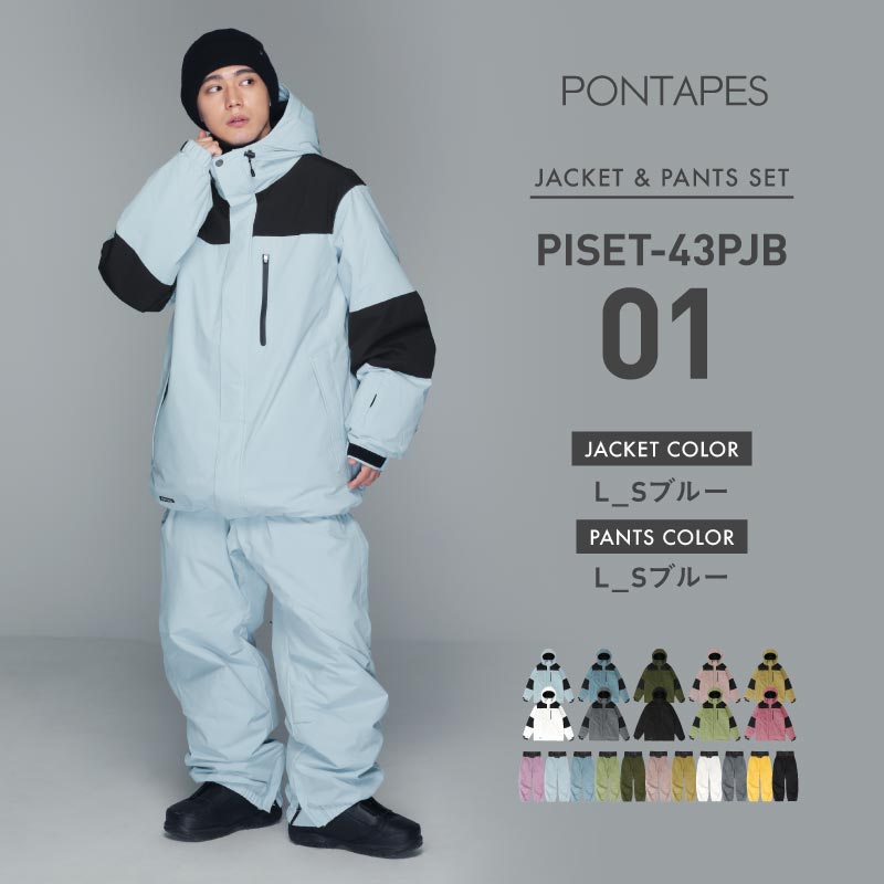 [1~15カラー]  スノーボードウェア メンズ  上下セット ルーズシルエット 中綿入り 撥水 防寒 25-26モデル PONTAPES/ポンタぺス PISET-43PJB