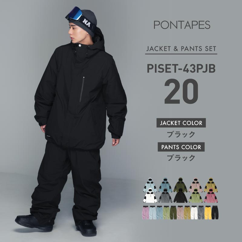 [16~25カラー]  スノーボードウェア メンズ  上下セット ルーズシルエット 中綿入り 撥水 防寒 25-26モデル PONTAPES/ポンタぺス PISET-43PJB