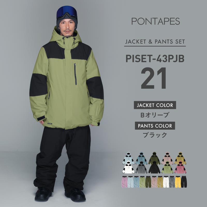 16~25カラー] スノーボードウェア メンズ 上下セット ルーズシルエット
