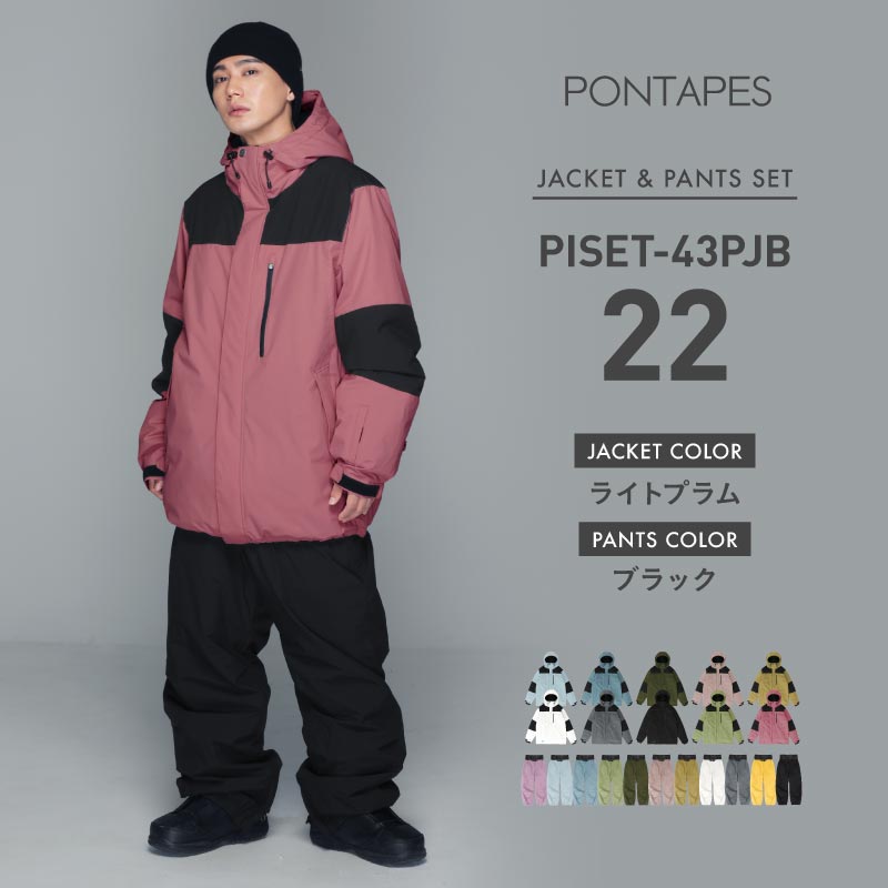 [16~25カラー]  スノーボードウェア メンズ  上下セット ルーズシルエット 中綿入り 撥水 防寒 25-26モデル PONTAPES/ポンタぺス PISET-43PJB