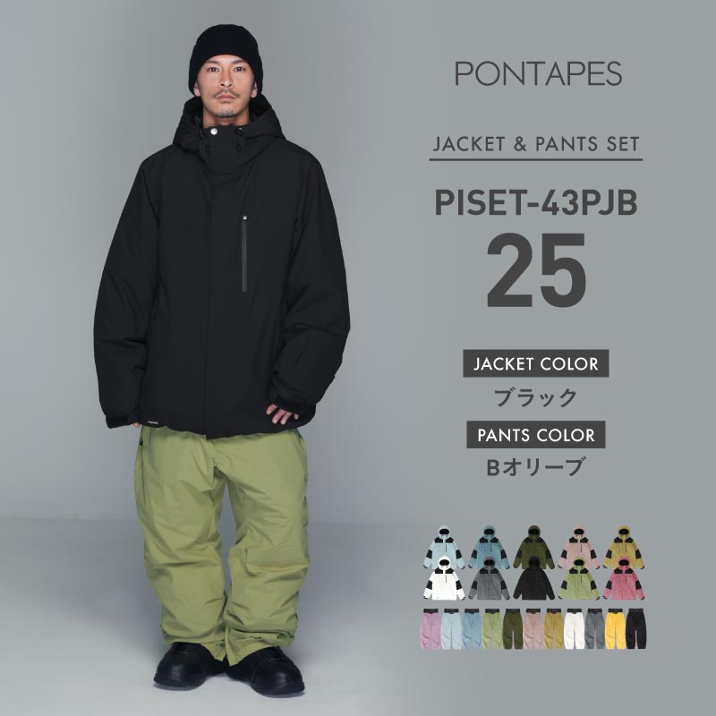 [16~25カラー]  スノーボードウェア メンズ  上下セット ルーズシルエット 中綿入り 撥水 防寒 25-26モデル PONTAPES/ポンタぺス PISET-43PJB