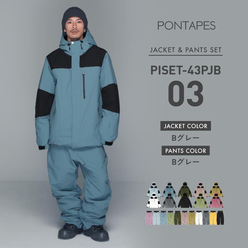 [1~15カラー]  スノーボードウェア メンズ  上下セット ルーズシルエット 中綿入り 撥水 防寒 25-26モデル PONTAPES/ポンタぺス PISET-43PJB