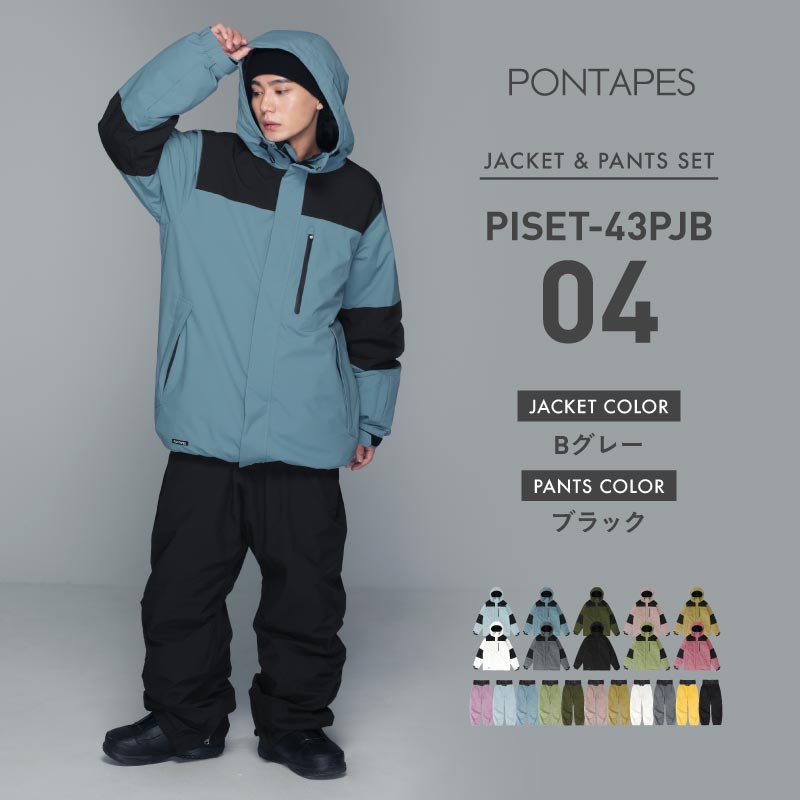 [1~15カラー]  スノーボードウェア メンズ  上下セット ルーズシルエット 中綿入り 撥水 防寒 25-26モデル PONTAPES/ポンタぺス PISET-43PJB