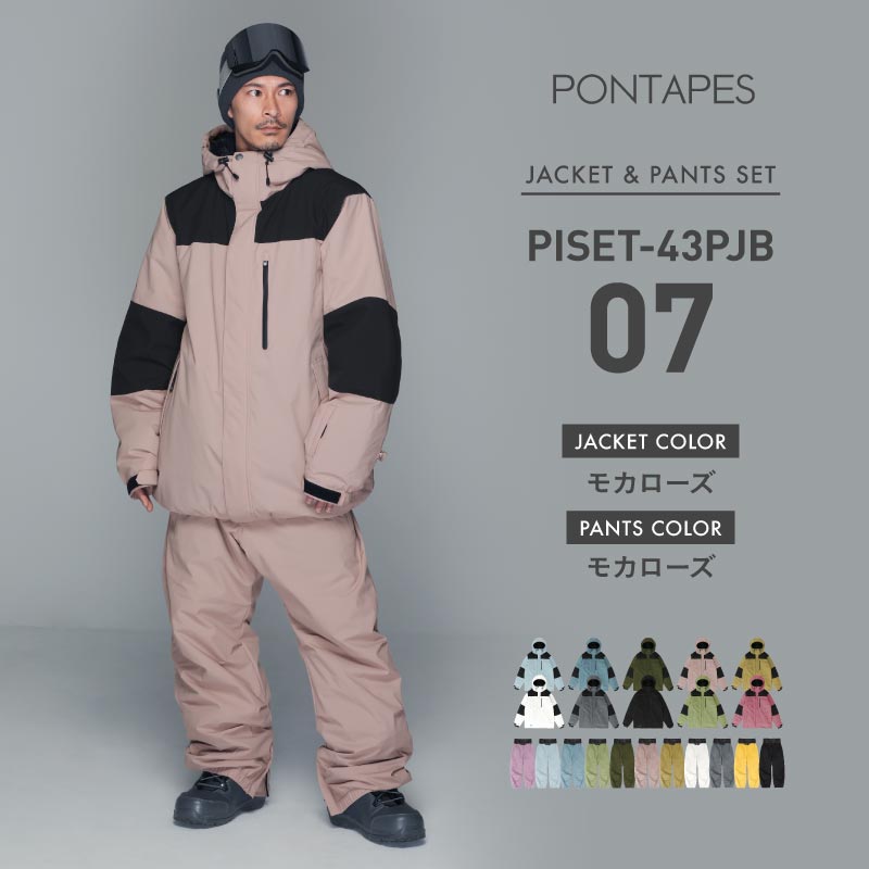 [1~15カラー]  スノーボードウェア メンズ  上下セット ルーズシルエット 中綿入り 撥水 防寒 25-26モデル PONTAPES/ポンタぺス PISET-43PJB