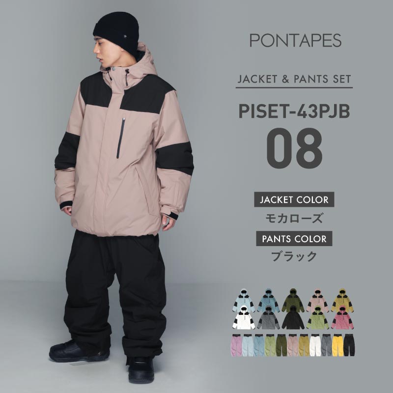 [1~15カラー]  スノーボードウェア メンズ  上下セット ルーズシルエット 中綿入り 撥水 防寒 25-26モデル PONTAPES/ポンタぺス PISET-43PJB