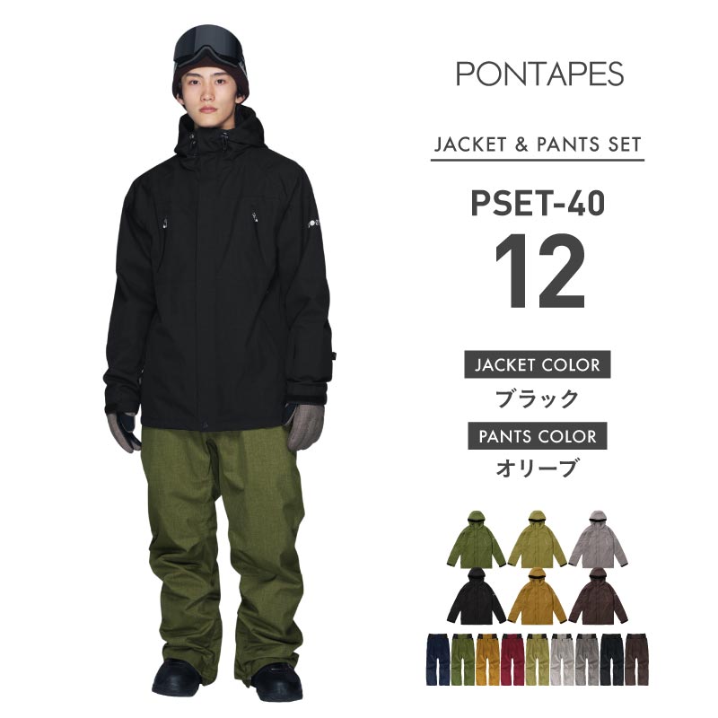 [1~16カラー] スノーボードウェア メンズ 上下セット レギュラーシルエット 中綿入り 撥水 防寒 25-26モデル PONTAPES/ポンタぺス PSET-40