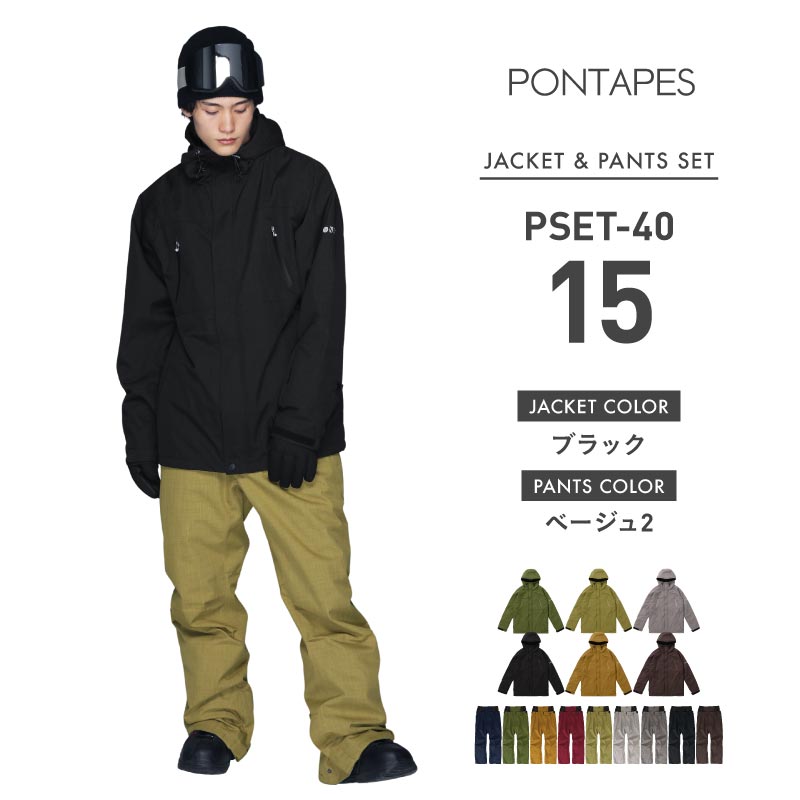 [1~16カラー] スノーボードウェア メンズ 上下セット レギュラーシルエット 中綿入り 撥水 防寒 25-26モデル PONTAPES/ポンタぺス PSET-40