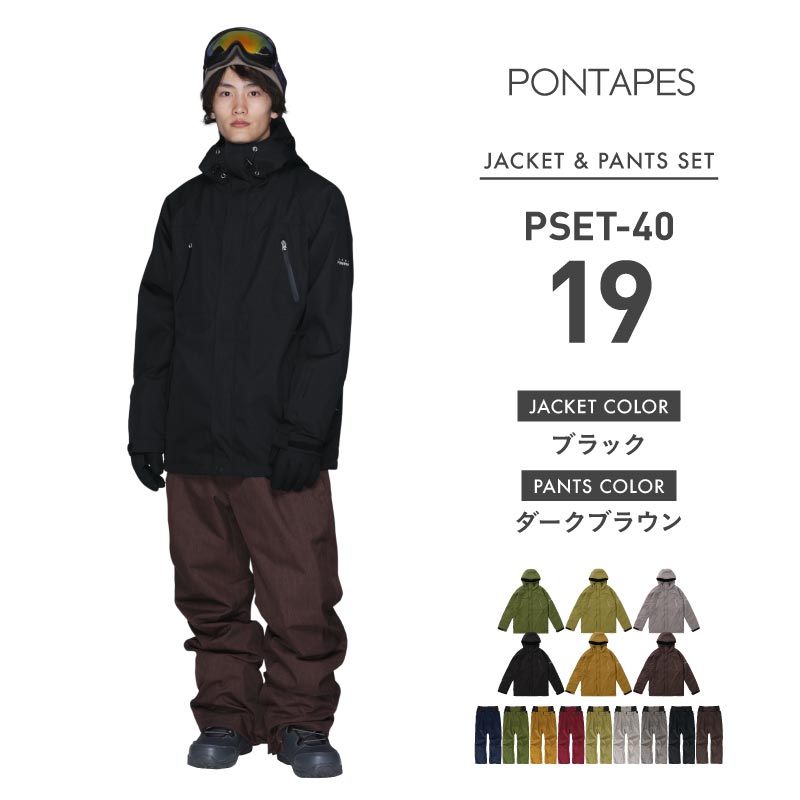 [17~21カラー] スノーボードウェア メンズ 上下セット レギュラーシルエット 中綿入り 撥水 防寒 25-26モデル PONTAPES/ポンタぺス PSET-40
