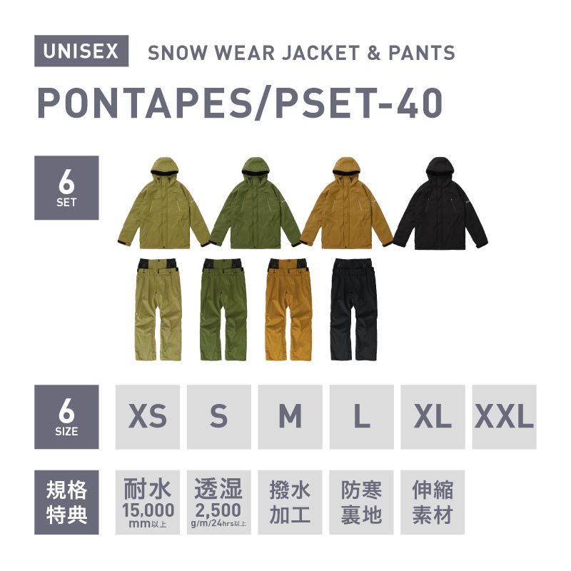 スノーボードウェア メンズ 上下セット レギュラーシルエット 中綿入り 撥水 防寒 25-26モデル ミリタリーセット PONTAPES/ポンタぺス PSET-40