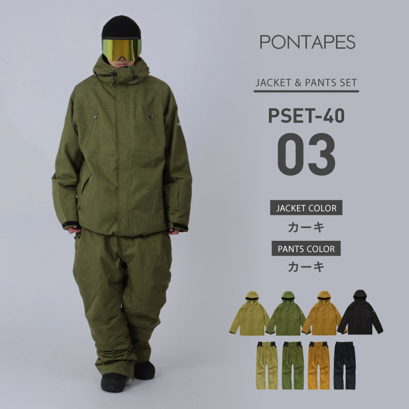 スノーボードウェア メンズ 上下セット レギュラーシルエット 中綿入り 撥水 防寒 25-26モデル ミリタリーセット PONTAPES/ポンタぺス PSET-40