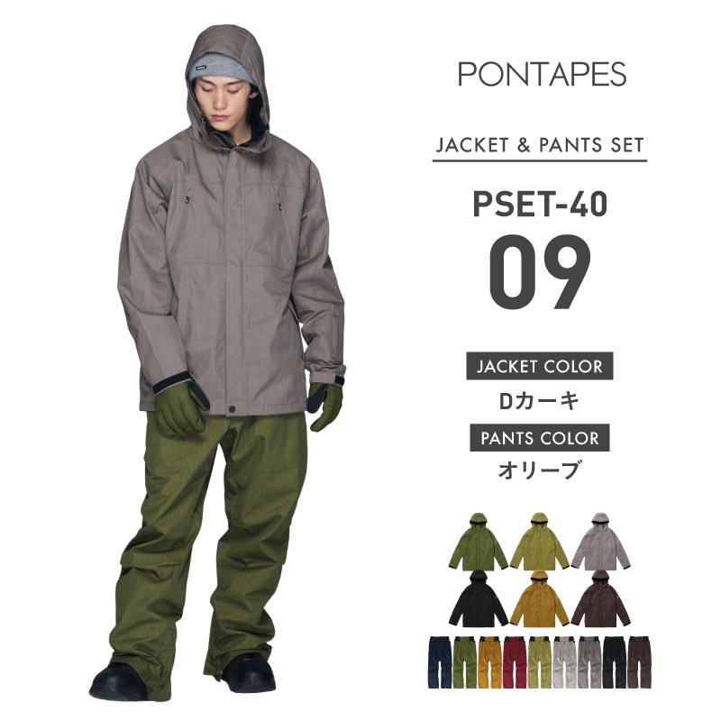 [1~16カラー] スノーボードウェア メンズ 上下セット レギュラーシルエット 中綿入り 撥水 防寒 25-26モデル PONTAPES/ポンタぺス PSET-40