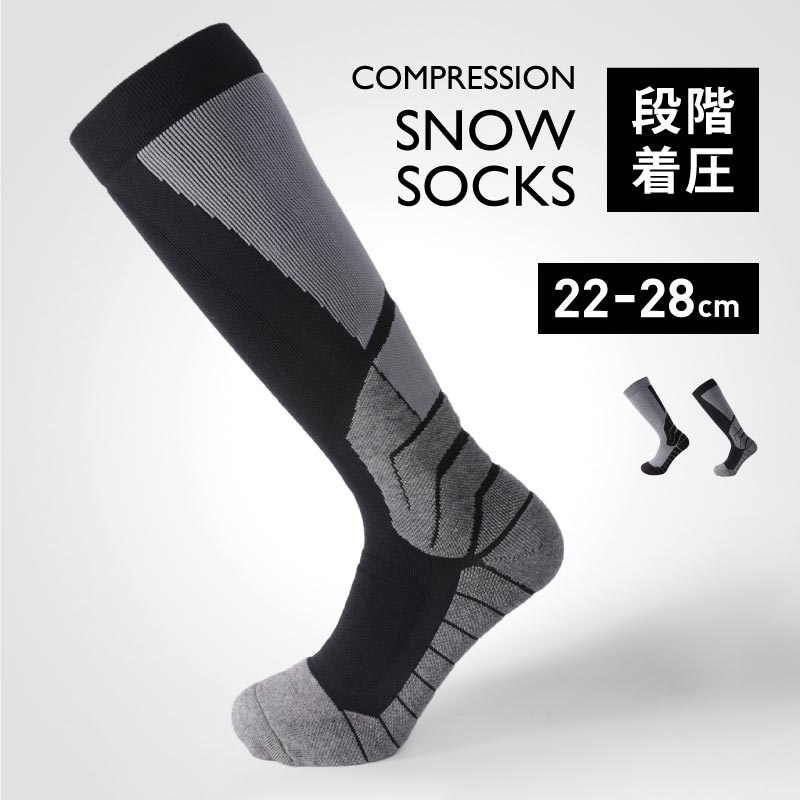 スノーソックス 着圧ソックス メンズ レディース  スノーボード スノボ スキー ウインタースポーツ スノー 疲労軽減 吸湿発熱 ムレない 段階着圧 消臭 PONTAPES/ポンタぺス POSX-111 [メール便対応]