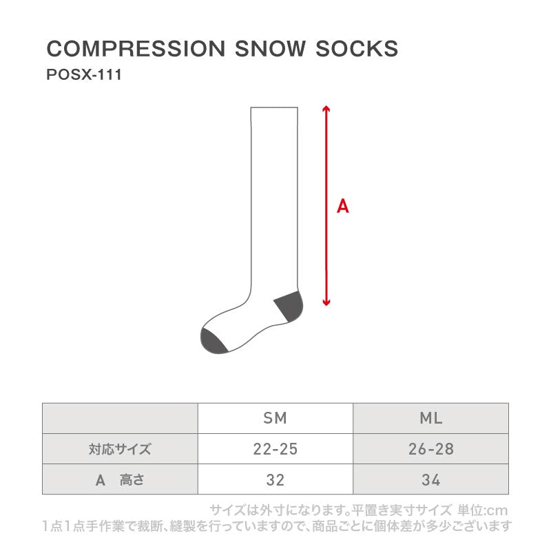 スノーソックス 着圧ソックス メンズ レディース  スノーボード スノボ スキー ウインタースポーツ スノー 疲労軽減 吸湿発熱 ムレない 段階着圧 消臭 PONTAPES/ポンタぺス POSX-111 [メール便対応]