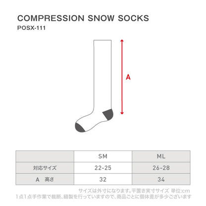 スノーソックス 着圧ソックス メンズ レディース  スノーボード スノボ スキー ウインタースポーツ スノー 疲労軽減 吸湿発熱 ムレない 段階着圧 消臭 PONTAPES/ポンタぺス POSX-111 [メール便対応]