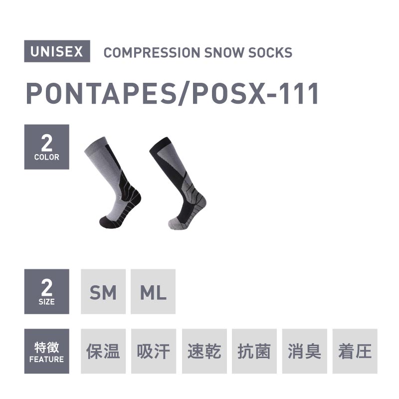 スノーソックス 着圧ソックス メンズ レディース  スノーボード スノボ スキー ウインタースポーツ スノー 疲労軽減 吸湿発熱 ムレない 段階着圧 消臭 PONTAPES/ポンタぺス POSX-111 [メール便対応]