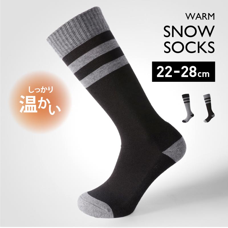 スノーソックス ウォームソックス メンズ レディース  スノーボード スノボ スキー ウインタースポーツ スノー 防寒 吸湿発熱 厚手 ムレない 消臭 PONTAPES/ポンタぺス POSX-112 [メール便対応]