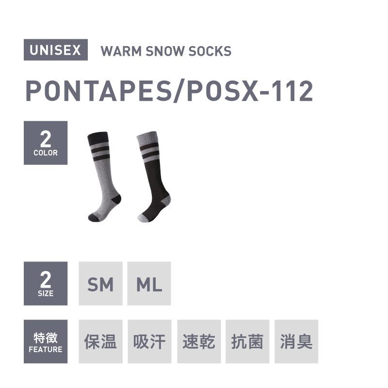 スノーソックス ウォームソックス メンズ レディース  スノーボード スノボ スキー ウインタースポーツ スノー 防寒 吸湿発熱 厚手 ムレない 消臭 PONTAPES/ポンタぺス POSX-112 [メール便対応]