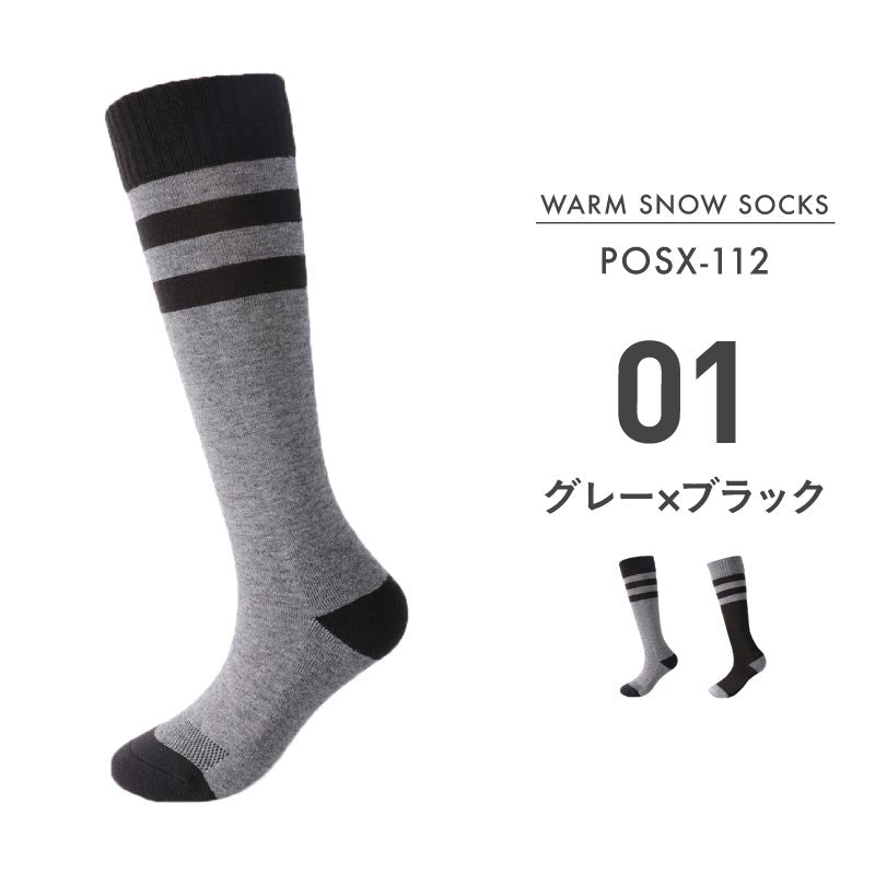 スノーソックス ウォームソックス メンズ レディース  スノーボード スノボ スキー ウインタースポーツ スノー 防寒 吸湿発熱 厚手 ムレない 消臭 PONTAPES/ポンタぺス POSX-112 [メール便対応]