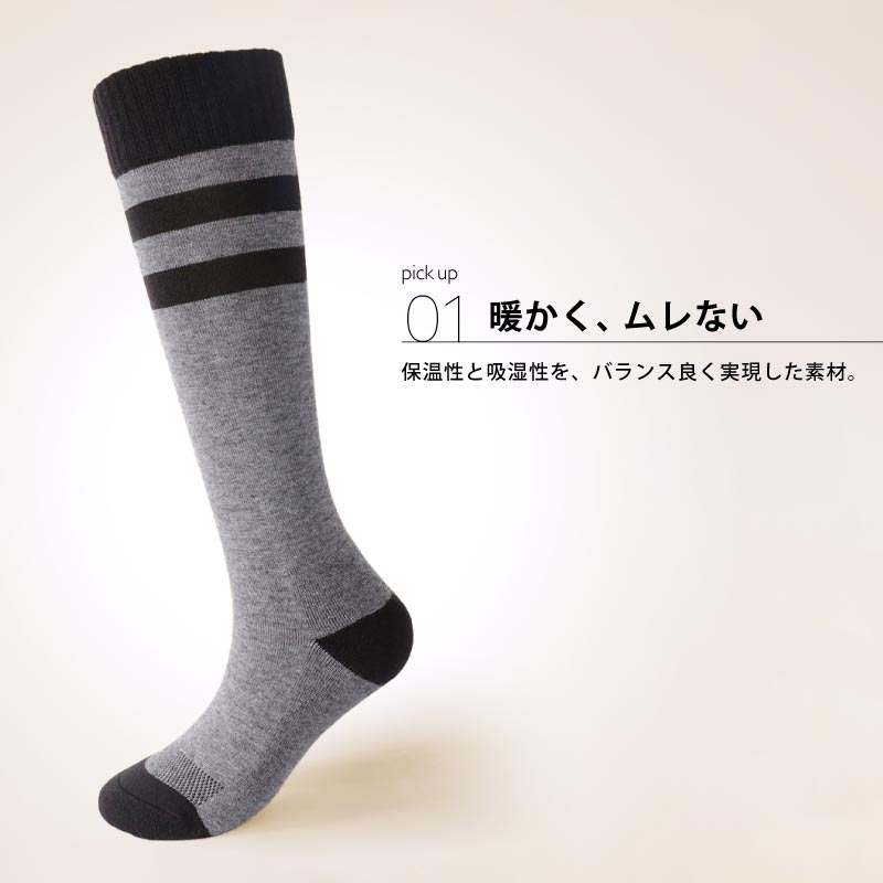 スノーソックス ウォームソックス メンズ レディース  スノーボード スノボ スキー ウインタースポーツ スノー 防寒 吸湿発熱 厚手 ムレない 消臭 PONTAPES/ポンタぺス POSX-112 [メール便対応]