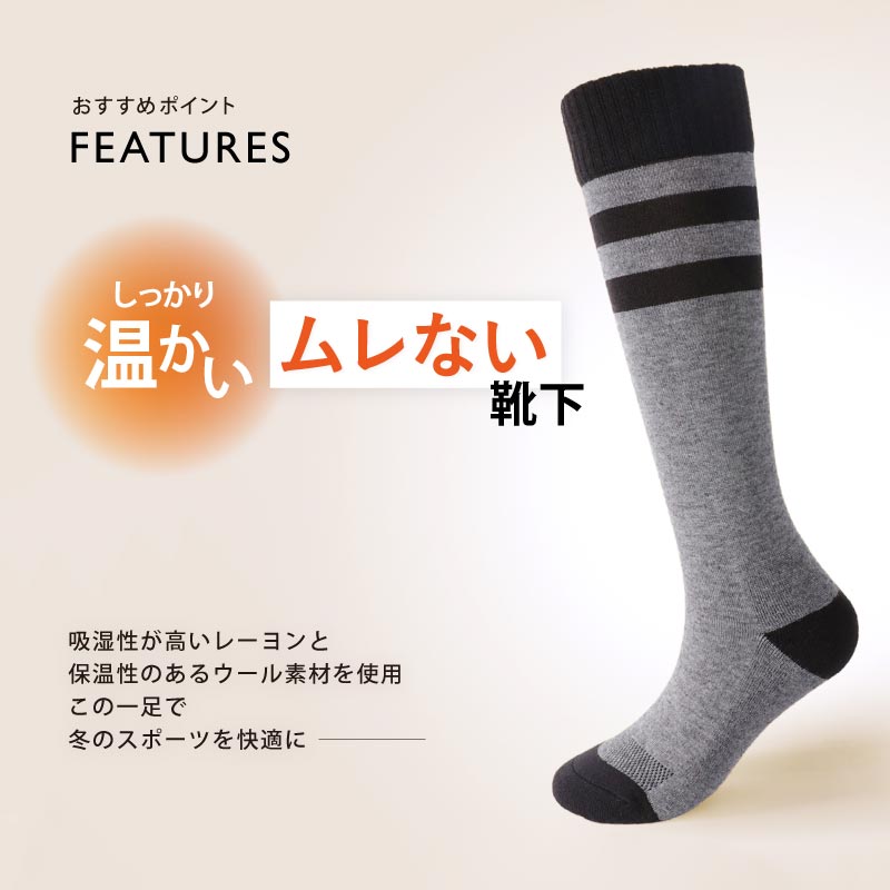 スノーソックス ウォームソックス メンズ レディース  スノーボード スノボ スキー ウインタースポーツ スノー 防寒 吸湿発熱 厚手 ムレない 消臭 PONTAPES/ポンタぺス POSX-112 [メール便対応]