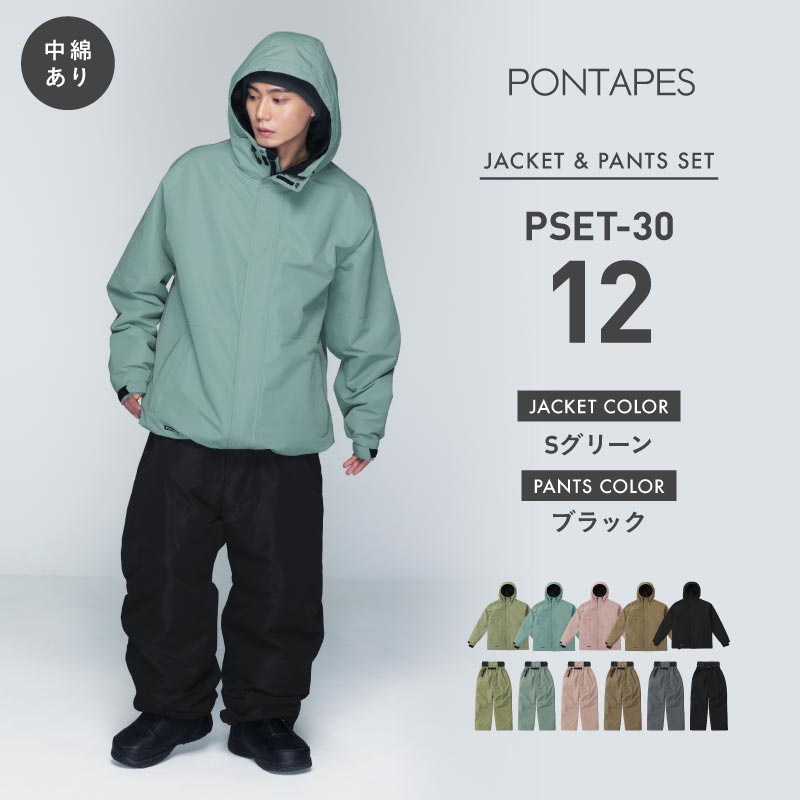 Line Reflector Top and Bottom Set Snowboard Wear Men's Women's PONTAPES PSET-42