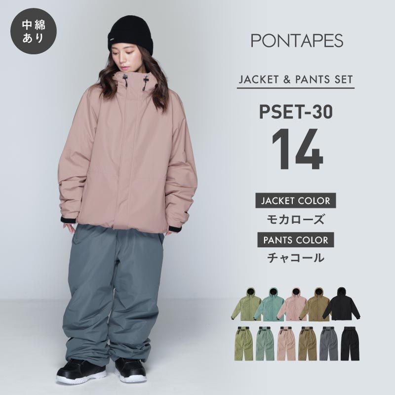Line Reflector Top and Bottom Set Snowboard Wear Men's Women's PONTAPES PSET-42
