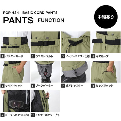 Line Reflector Top and Bottom Set Snowboard Wear Men's Women's PONTAPES PSET-42