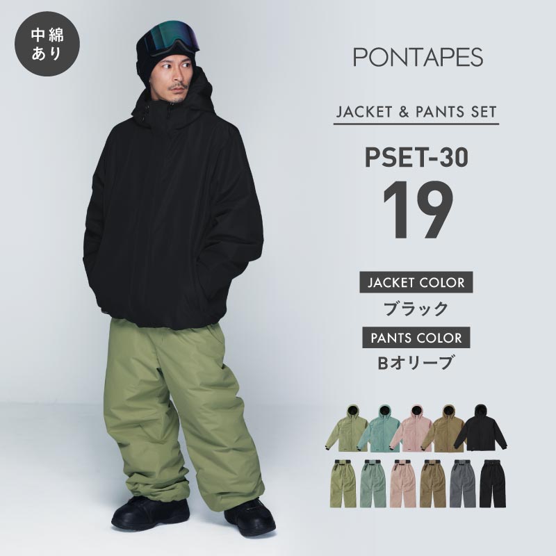 Line Reflector Top and Bottom Set Snowboard Wear Men's Women's PONTAPES PSET-42