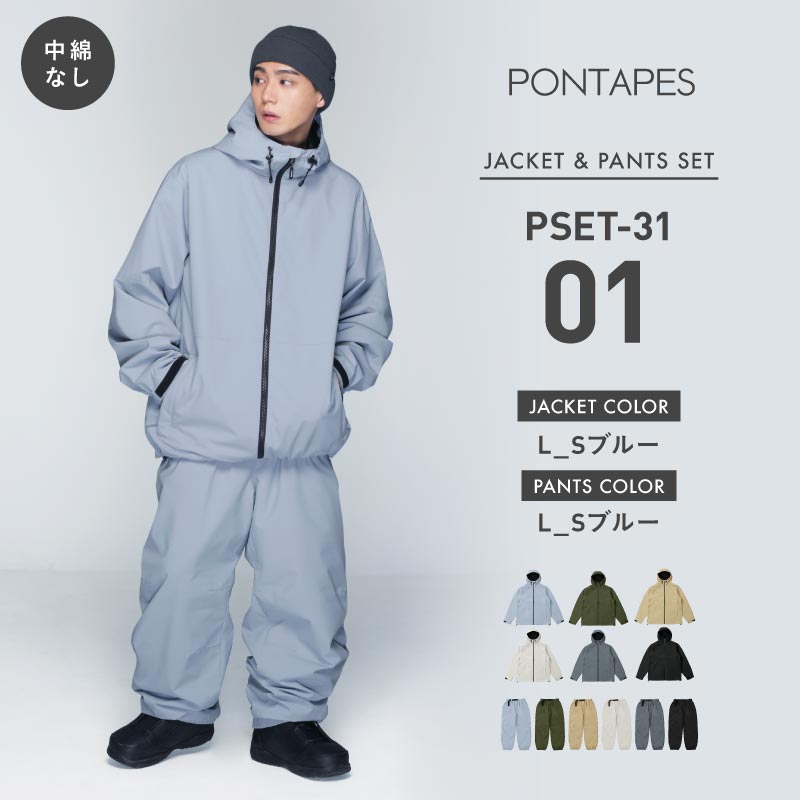 Line Reflector Top and Bottom Set Snowboard Wear Men's Women's PONTAPES PSET-42