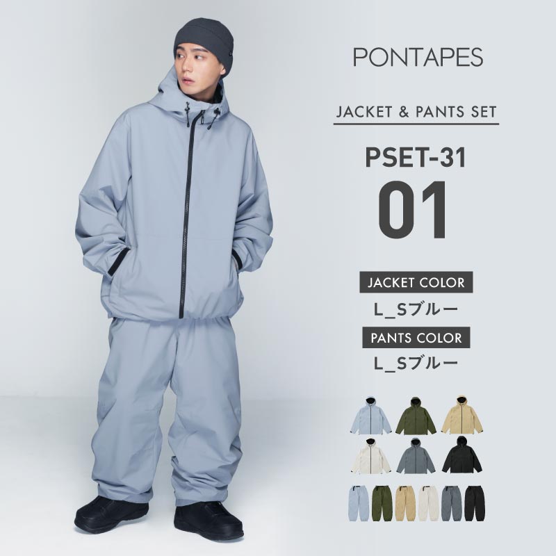 라인 리플렉터 상하 세트 스노우 보드웨어 남성용 여성 PONTAPES PSET-42