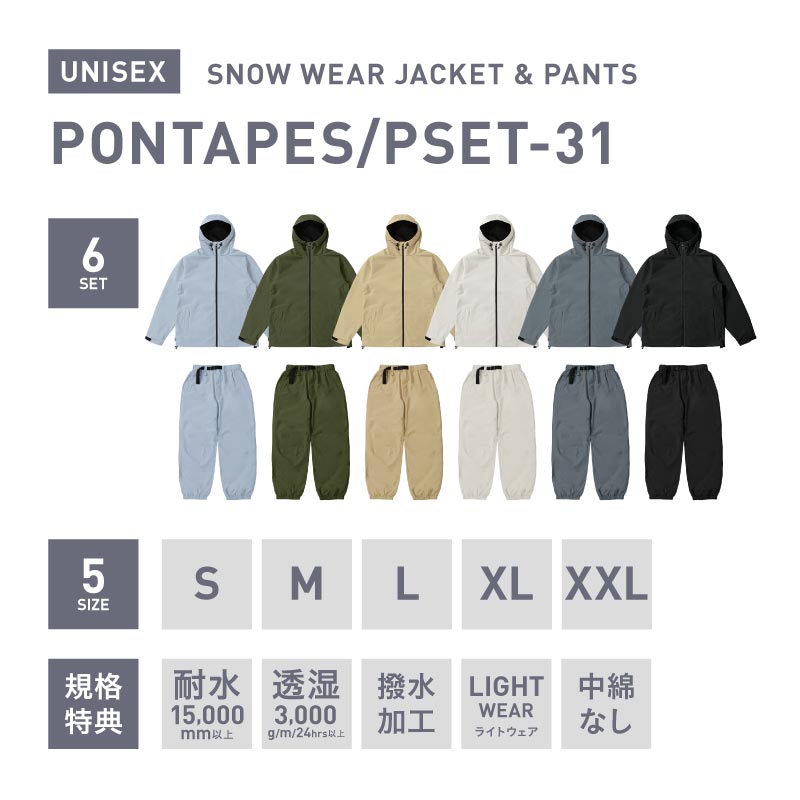 라인 리플렉터 상하 세트 스노우 보드웨어 남성용 여성 PONTAPES PSET-42