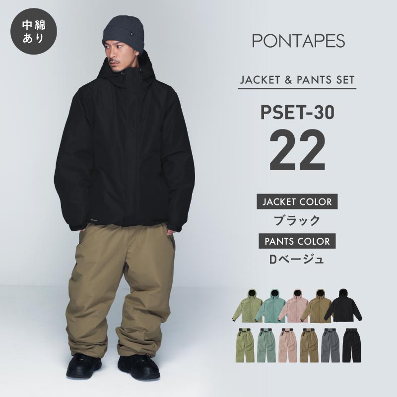 Line Reflector Top and Bottom Set Snowboard Wear Men's Women's PONTAPES PSET-42